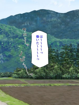 [ミミズサウザンド (よろず)] 田舎に帰郷したら村の女の性欲処理チンポになりました_233