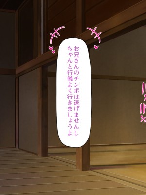 [ミミズサウザンド (よろず)] 田舎に帰郷したら村の女の性欲処理チンポになりました_357