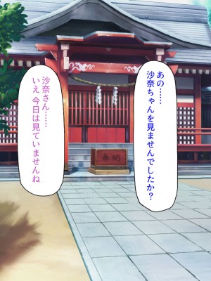 [ミミズサウザンド (よろず)] 田舎に帰郷したら村の女の性欲処理チンポになりました_170