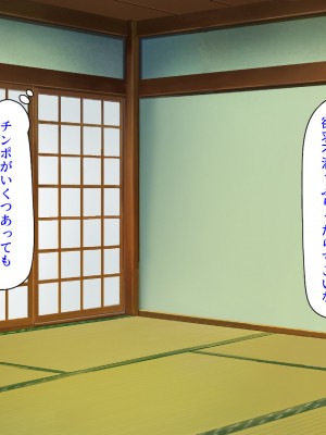 [ミミズサウザンド (よろず)] 田舎に帰郷したら村の女の性欲処理チンポになりました_294