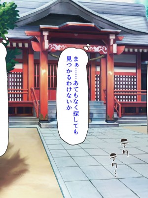 [ミミズサウザンド (よろず)] 田舎に帰郷したら村の女の性欲処理チンポになりました_139