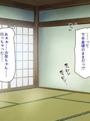 [ミミズサウザンド (よろず)] 田舎に帰郷したら村の女の性欲処理チンポになりました_137