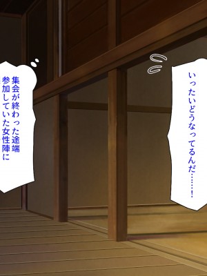 [ミミズサウザンド (よろず)] 田舎に帰郷したら村の女の性欲処理チンポになりました_330