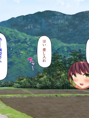 [ミミズサウザンド (よろず)] 田舎に帰郷したら村の女の性欲処理チンポになりました_234