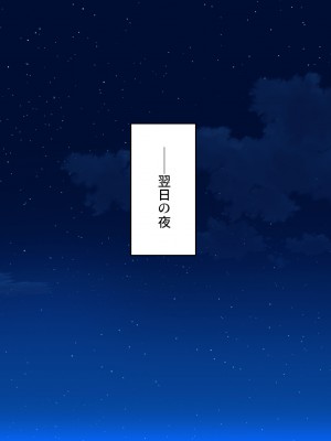 [ミミズサウザンド (よろず)] 田舎に帰郷したら村の女の性欲処理チンポになりました_329