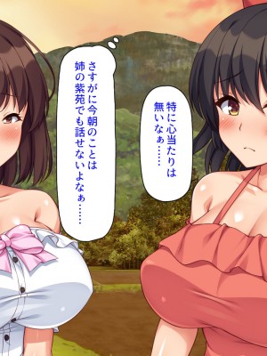 [ミミズサウザンド (よろず)] 田舎に帰郷したら村の女の性欲処理チンポになりました_176