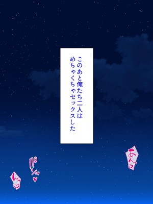 [ミミズサウザンド (よろず)] 田舎に帰郷したら村の女の性欲処理チンポになりました_292