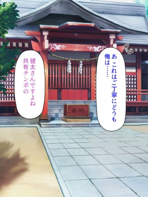 [ミミズサウザンド (よろず)] 田舎に帰郷したら村の女の性欲処理チンポになりました_142