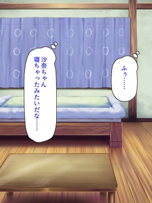 [ミミズサウザンド (よろず)] 田舎に帰郷したら村の女の性欲処理チンポになりました_217