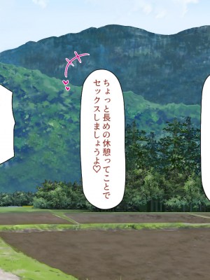 [ミミズサウザンド (よろず)] 田舎に帰郷したら村の女の性欲処理チンポになりました_236