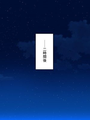 [ミミズサウザンド (よろず)] 田舎に帰郷したら村の女の性欲処理チンポになりました_359