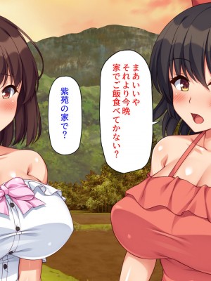 [ミミズサウザンド (よろず)] 田舎に帰郷したら村の女の性欲処理チンポになりました_177