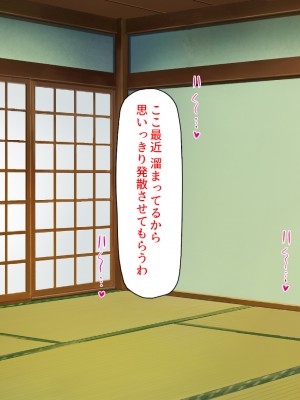 [ミミズサウザンド (よろず)] 田舎に帰郷したら村の女の性欲処理チンポになりました_290