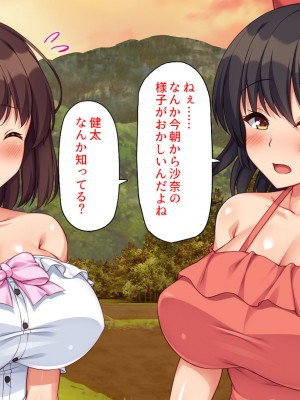 [ミミズサウザンド (よろず)] 田舎に帰郷したら村の女の性欲処理チンポになりました_175