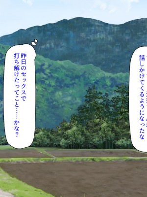[ミミズサウザンド (よろず)] 田舎に帰郷したら村の女の性欲処理チンポになりました_231
