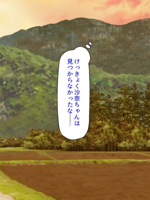 [ミミズサウザンド (よろず)] 田舎に帰郷したら村の女の性欲処理チンポになりました_173