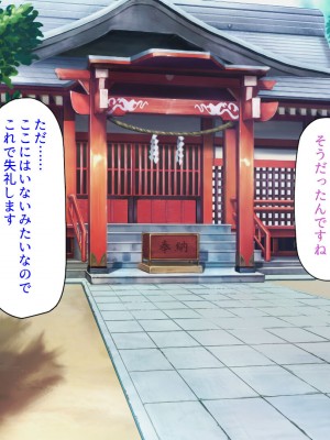 [ミミズサウザンド (よろず)] 田舎に帰郷したら村の女の性欲処理チンポになりました_169