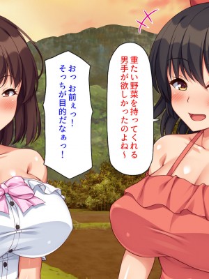 [ミミズサウザンド (よろず)] 田舎に帰郷したら村の女の性欲処理チンポになりました_180