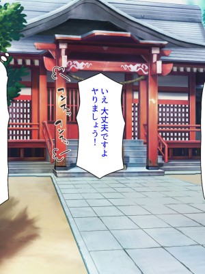 [ミミズサウザンド (よろず)] 田舎に帰郷したら村の女の性欲処理チンポになりました_146