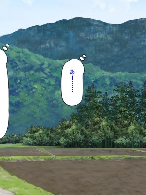 [ミミズサウザンド (よろず)] 田舎に帰郷したら村の女の性欲処理チンポになりました_228