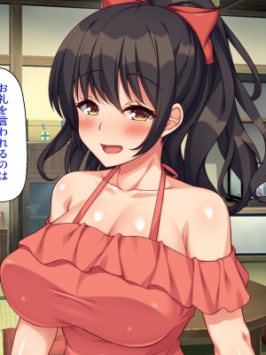 [ミミズサウザンド (よろず)] 田舎に帰郷したら村の女の性欲処理チンポになりました_222