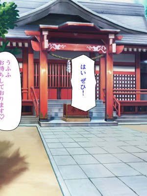 [ミミズサウザンド (よろず)] 田舎に帰郷したら村の女の性欲処理チンポになりました_172