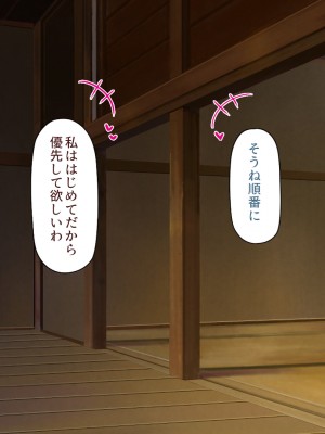 [ミミズサウザンド (よろず)] 田舎に帰郷したら村の女の性欲処理チンポになりました_356