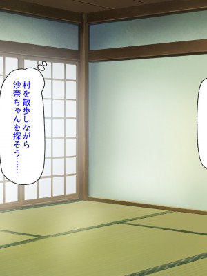 [ミミズサウザンド (よろず)] 田舎に帰郷したら村の女の性欲処理チンポになりました_138