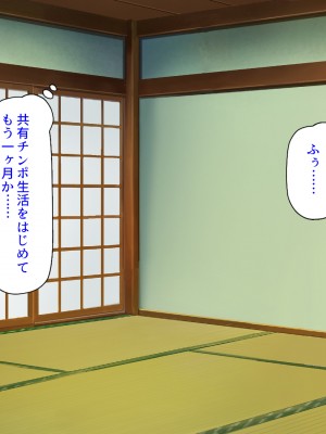 [ミミズサウザンド (よろず)] 田舎に帰郷したら村の女の性欲処理チンポになりました_293