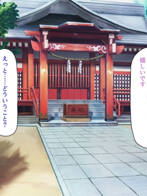 [ミミズサウザンド (よろず)] 田舎に帰郷したら村の女の性欲処理チンポになりました_144