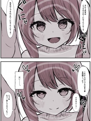[ぞるそる] イブキに搾精されちゃう漫画_05