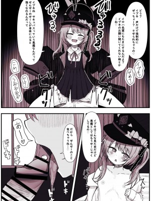 [ぞるそる] イブキに搾精されちゃう漫画_03