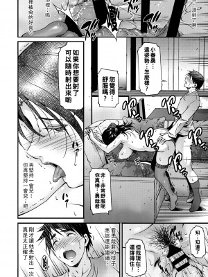 [東磨樹] 熟母の艶情_204