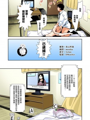 [りとるほっぱー+Ziggurat (橋広こう)] さえちゃんの初体験 第1-3話 [中国翻訳]_P3_022