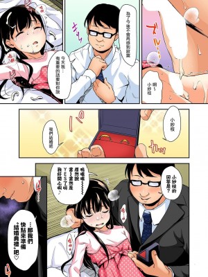 [りとるほっぱー+Ziggurat (橋広こう)] さえちゃんの初体験 第1-3話 [中国翻訳]_P3_005