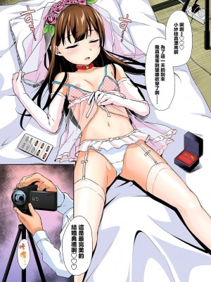 [りとるほっぱー+Ziggurat (橋広こう)] さえちゃんの初体験 第1-3話 [中国翻訳]_P3_006