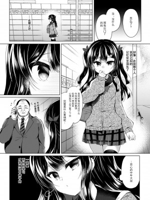 [Lonely Church (鈴音れな)] 生意気メスガキに催眠制裁+催眠指導+番外 大合集 [中国翻訳] [DL版] [個人合集]_P2_005