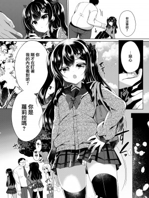 [Lonely Church (鈴音れな)] 生意気メスガキに催眠制裁+催眠指導+番外 大合集 [中国翻訳] [DL版] [個人合集]_P1_005