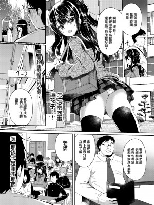 [Lonely Church (鈴音れな)] 生意気メスガキに催眠制裁+催眠指導+番外 大合集 [中国翻訳] [DL版] [個人合集]_P1_006