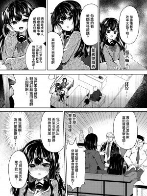 [Lonely Church (鈴音れな)] 生意気メスガキに催眠制裁+催眠指導+番外 大合集 [中国翻訳] [DL版] [個人合集]_P1_008