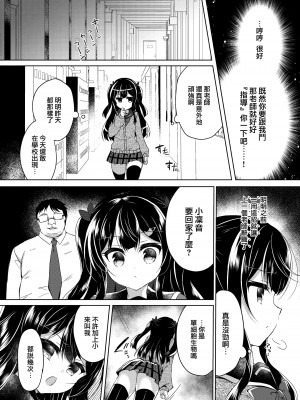 [Lonely Church (鈴音れな)] 生意気メスガキに催眠制裁+催眠指導+番外 大合集 [中国翻訳] [DL版] [個人合集]_P1_010