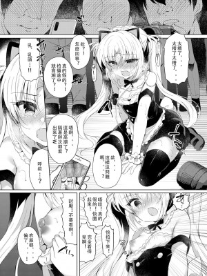 [Lonely Church (鈴音れな)] 生意気メスガキに催眠制裁+催眠指導+番外 大合集 [中国翻訳] [DL版] [個人合集]_P05_013