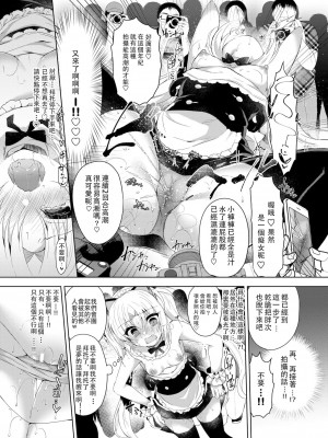 [Lonely Church (鈴音れな)] 生意気メスガキに催眠制裁+催眠指導+番外 大合集 [中国翻訳] [DL版] [個人合集]_P05_015