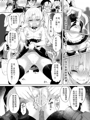 [Lonely Church (鈴音れな)] 生意気メスガキに催眠制裁+催眠指導+番外 大合集 [中国翻訳] [DL版] [個人合集]_P05_016