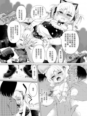 [Lonely Church (鈴音れな)] 生意気メスガキに催眠制裁+催眠指導+番外 大合集 [中国翻訳] [DL版] [個人合集]_P05_017