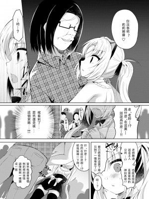 [Lonely Church (鈴音れな)] 生意気メスガキに催眠制裁+催眠指導+番外 大合集 [中国翻訳] [DL版] [個人合集]_P05_018