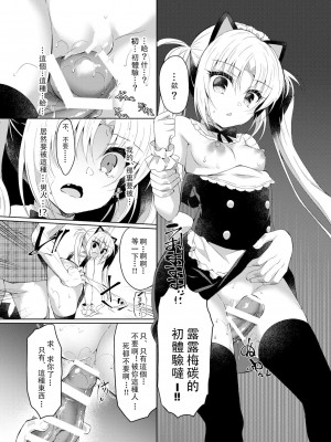 [Lonely Church (鈴音れな)] 生意気メスガキに催眠制裁+催眠指導+番外 大合集 [中国翻訳] [DL版] [個人合集]_P05_019