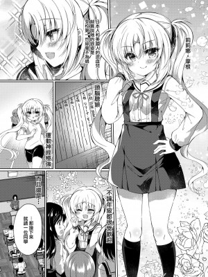 [Lonely Church (鈴音れな)] 生意気メスガキに催眠制裁+催眠指導+番外 大合集 [中国翻訳] [DL版] [個人合集]_P01_004