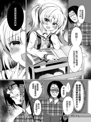 [Lonely Church (鈴音れな)] 生意気メスガキに催眠制裁+催眠指導+番外 大合集 [中国翻訳] [DL版] [個人合集]_P01_005