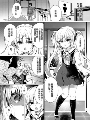 [Lonely Church (鈴音れな)] 生意気メスガキに催眠制裁+催眠指導+番外 大合集 [中国翻訳] [DL版] [個人合集]_P01_006